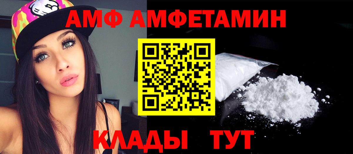 Amphetamine  Amphetamine Розовый  Вход с VPN  Красногорск 