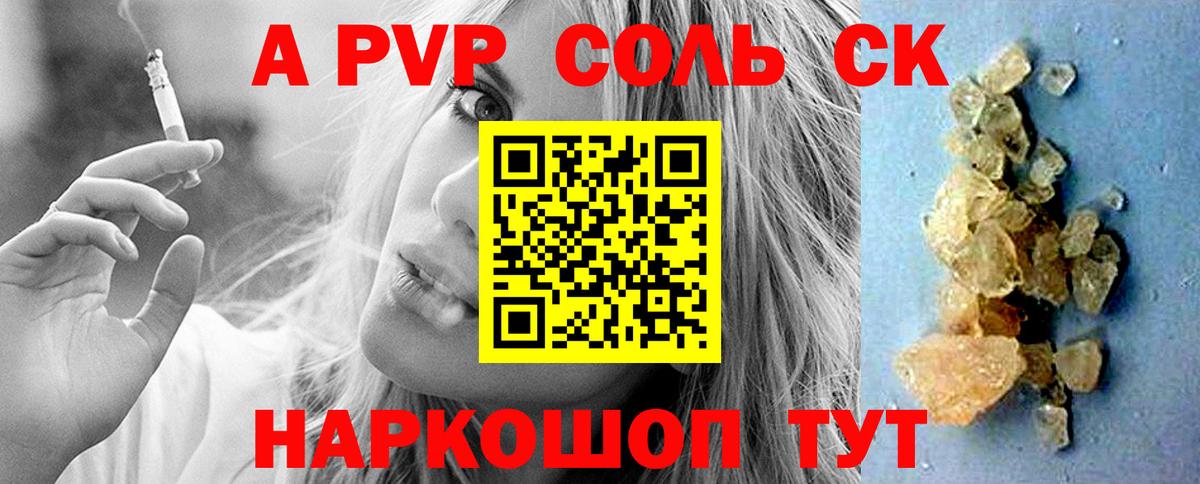 A-PVP VHQ Красногорск