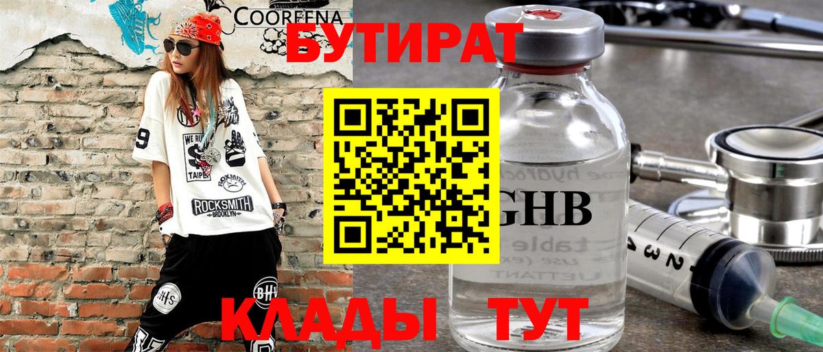 Кодеин Красногорск