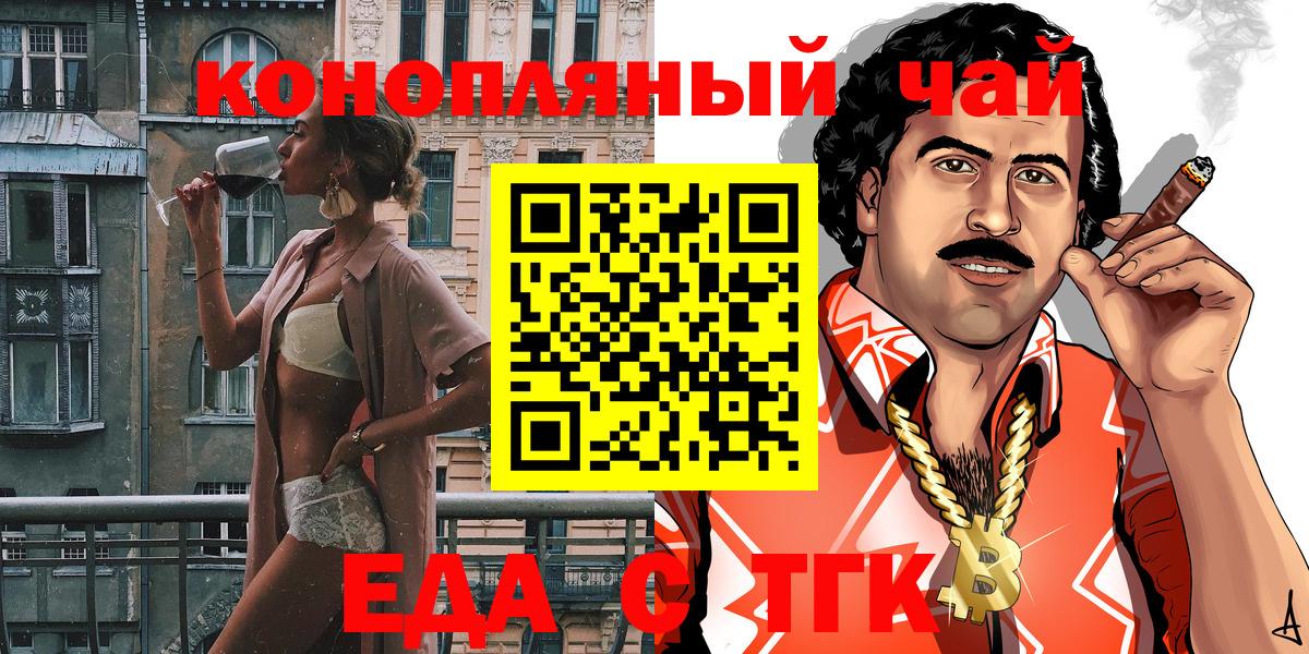 Красногорск  Cannafood марихуана  Вход с VPN 