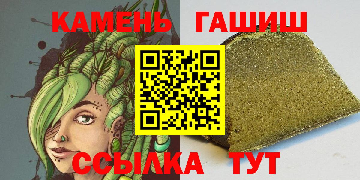 ГАШ гашик Красногорск