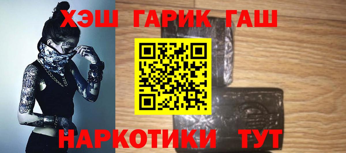 Гашиш  ГАШИШ гарик  Вход с VPN  дарнет шоп  Красногорск  ГАШ гарик 