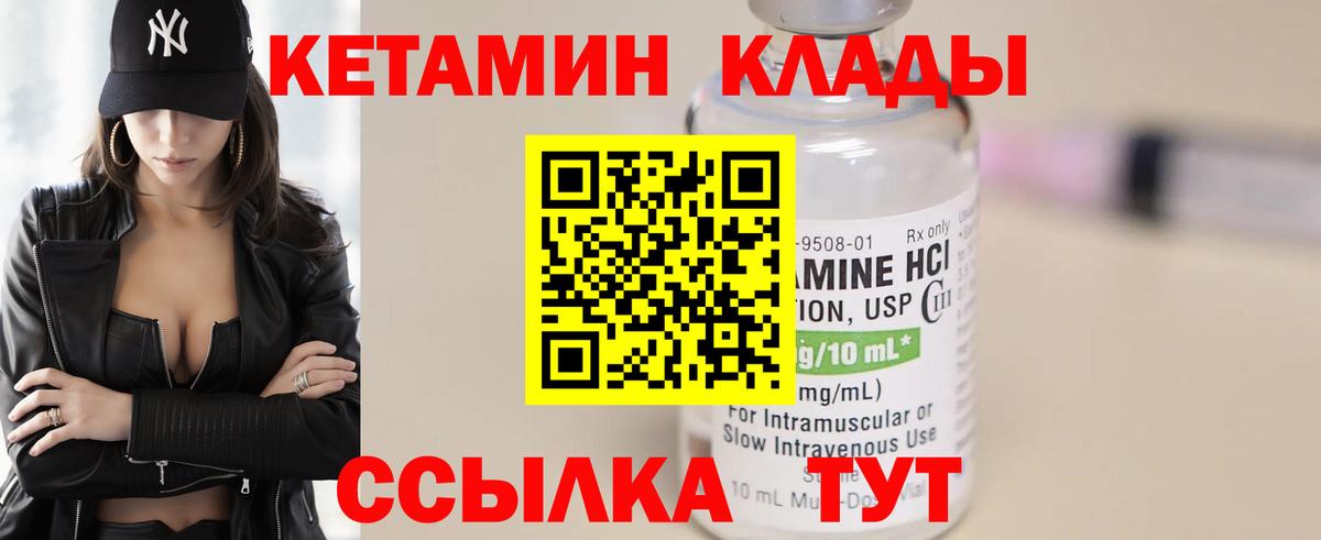 ОМГ ОМГ рабочий сайт  Вход с VPN  Красногорск  КЕТАМИН ketamine 