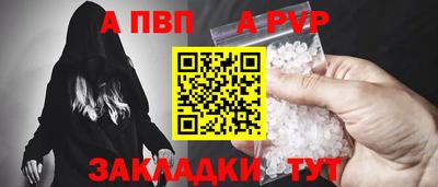 ALPHA PVP Канаш