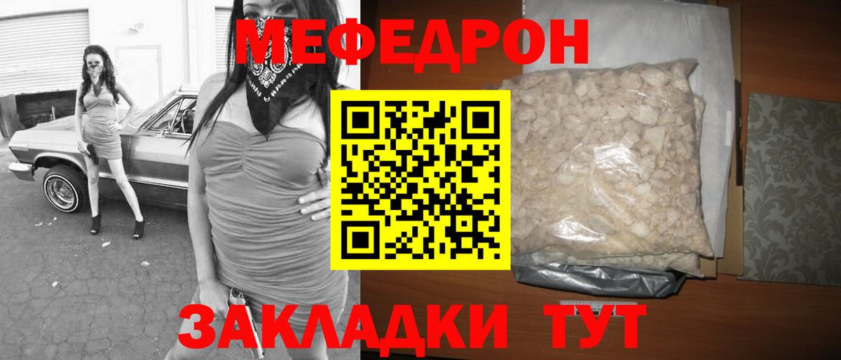 Меф  Красногорск