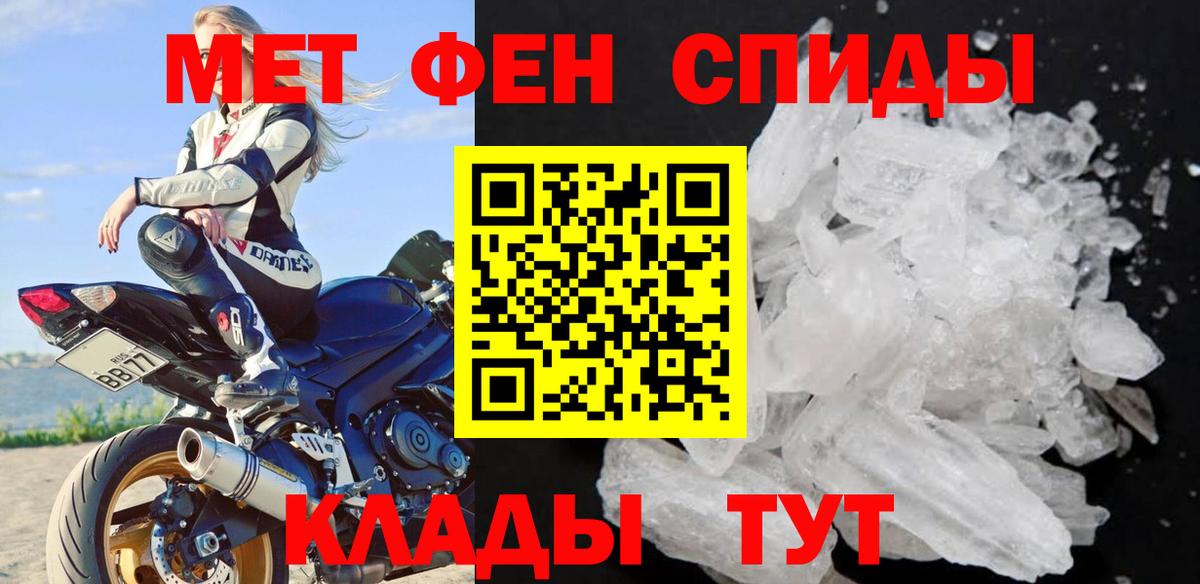 МЕТАМФЕТАМИН кристалл  Вход с VPN  МЕТАМФЕТАМИН кристалл  Красногорск 