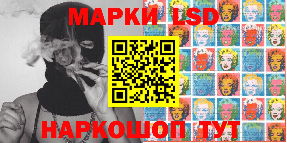 Красногорск  Наркотические марки 1,5мг  Вход с VPN 