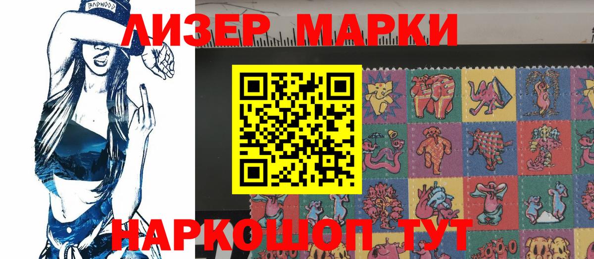Марки 25I-NBOMe 1500мкг Красногорск