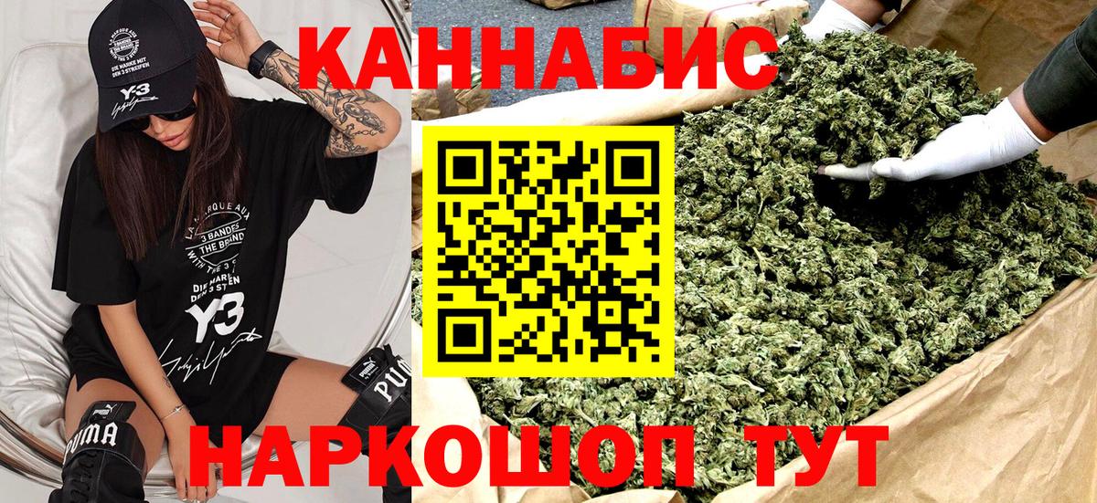 Шишки марихуана White Widow  Вход с VPN  Красногорск  Конопля план 